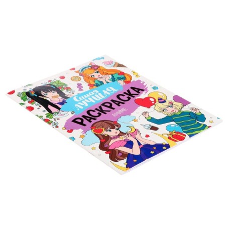 The best coloring "Anime", 32 pages-2