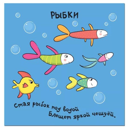 Harmosomic book. Frequestions-rallys "at sea". Mozaleva O.-3