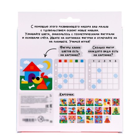 Developing set of "numbers, shapes and colors"-5