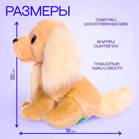 Soft toy "Dog Golden Retriever", 20 cm-2