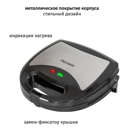Baking device 5 in 1 Pioneer SM520D, 850 W, grill, sandwich, waffle, hazel-1