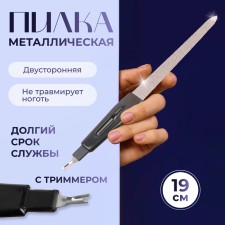 Metal-trimmer for nails, 19 cm, with a protective cap, black color