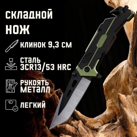 The folding “capture” knife 21cm, the blade 90mm/1.6mm, with a slope