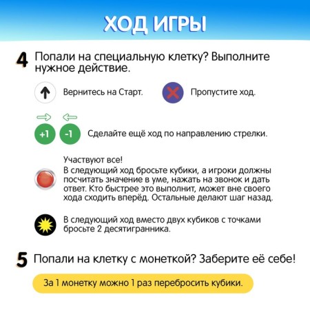 Board game "Island of Mathematics"-4