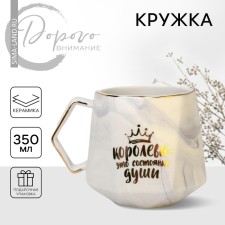 Ceramic “Queen” mug, 350 ml, gray color