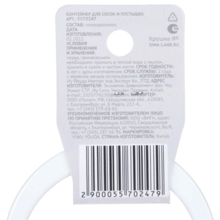 Container for a children's dummy, white color-5