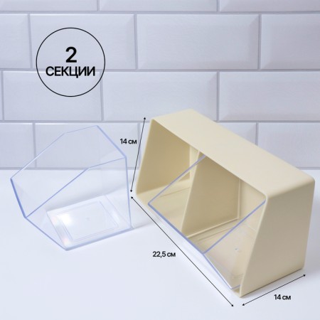Organizer for storage, 2 sections, 22.5 × 13.5 × 12 cm, milk/transparent color-2