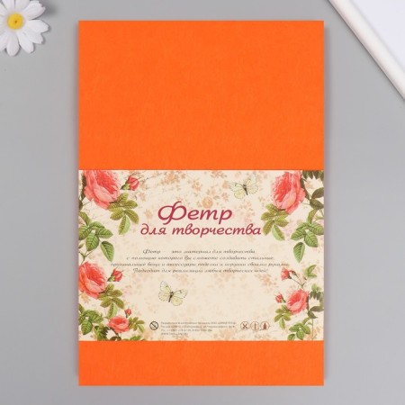 Father hard 1 mm "carrot-orange" set of 10 sheets format A4