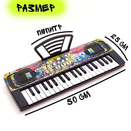 Cool graffiti synthesizer, 37 keys, 1 speaker, with a microphone, with a pupiter-1