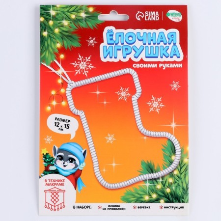 New Year's Christmas tree toy with your own hands "New Year! Boot "-3