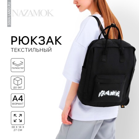 Backpack School Textile Game, 38x27x13 cm, black color