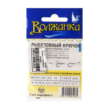 Hooks "Volzhanka" Aberdeen No. 1, 10 pcs-2
