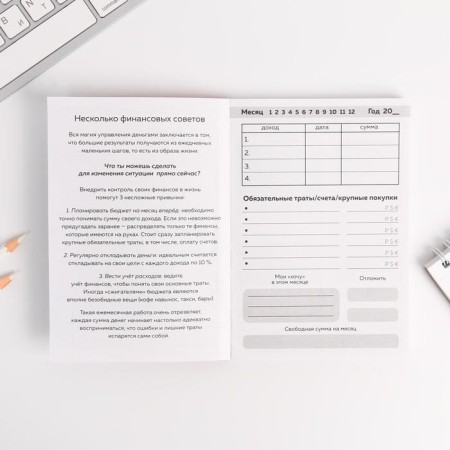 Smart notebook Cashbook A6, 68 sheets "Turn dreams into goals"-4