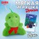 Soft toy "wonderful moments", mix