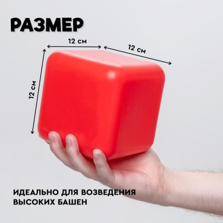 Set of colored cubes, 8 pieces, 12 x 12 cm-1