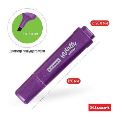 Luxor Textliter Metallic textbook Violet, 1-5mm.-3
