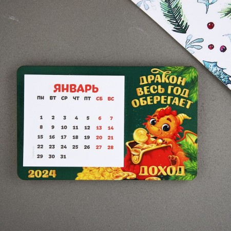 Magnet tree with the calendar "Dragon All year", 7 x 11 cm