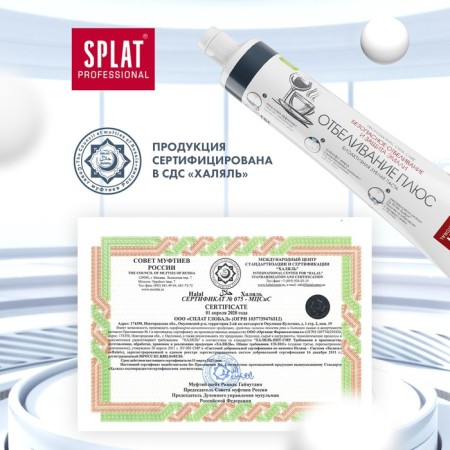 SPLAT PROFESSIONAL PASTIC PAST PLUS PLUS, 80 ml-8
