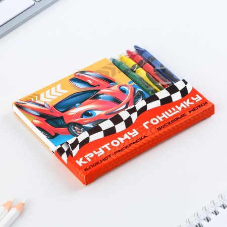 Gift set: notebook coloring and wax crayons to the “steep rider”-12