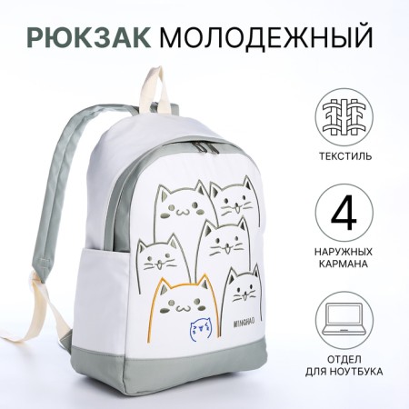 School backpack of textiles with a zipper, 4 pockets, green/white color