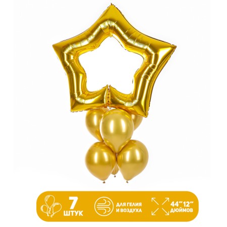 Set of balls "Golden Star", latex, foil, 7 pcs.