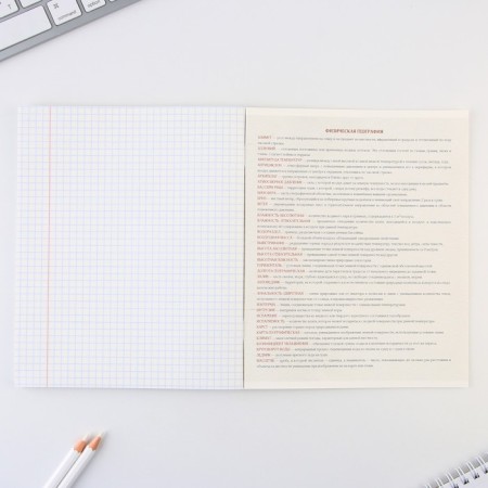 An objective note 48 sheets, A5, historical personalities, with reference materials “September 1: Geography”, cover coated cardboard 230 gr., Inner block in a cage 80 gr., Whiteness 96%, block No. 1.-3