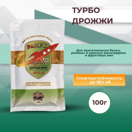 Turbo yeast "rocket" for the manufacture of alcohol, 100 g