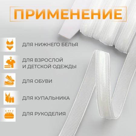 Gum with silicone, 10 mm, 10 ± 1 m, white color-3