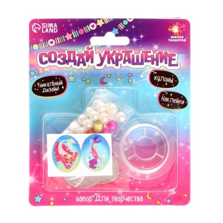 Set for creativity "Create jewelry"-3