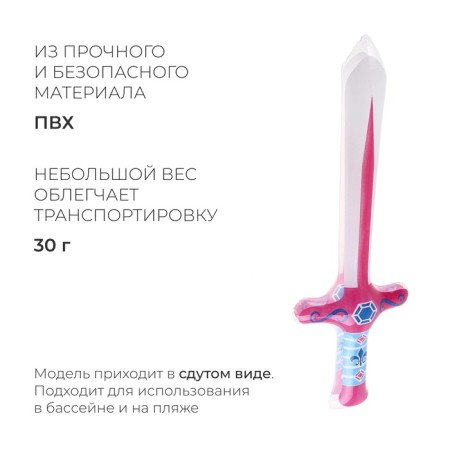 I Infective toy "Sword with a pattern", 60 cm, color mix-1