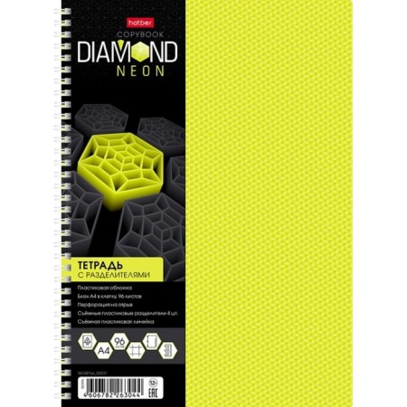 A4 college, 96 sheets in a cage on the crest Diamond Neon, plastic cover, yellow