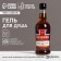 Soul gel “Luck in the New Year”, 500 ml, with wood and spicy notes