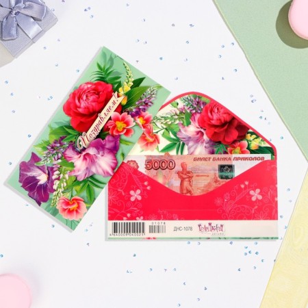 Money envelope "Congratulations!" Bouquet, green background, 8.3x16.7 cm