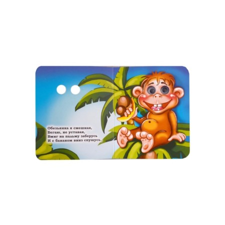 Book with eyes "Funny animals"-1