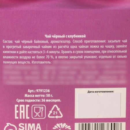 Black tea "Beloved Mom", taste: strawberries, 50 g.-5