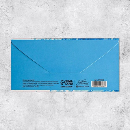 Money envelope "Sea", partial UV-LK, 16.5 × 8 cm-1