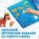 Book with stickers "Advent calendar. We are waiting for the New Year ", A4, 24 pages, Blue Tractor