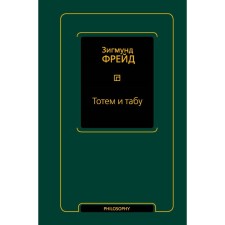 Totem and taboo. Freud Z.