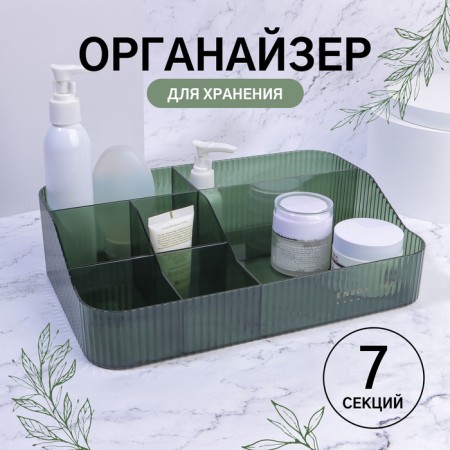 Organizer for storing manicure/cosmetic supplies "Green", 7 sections, 30 × 20 × 8 cm, translucent/green color