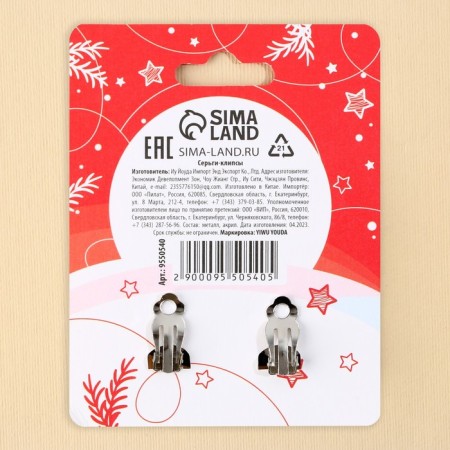 Earr-clips children's "Gnomic" 7 x 9 cm-4