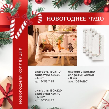 A set of curtains d/kitchen with the sequence "New Year's miracle" 145x180 +/- 5cm-2 pcs., Gabardin-14