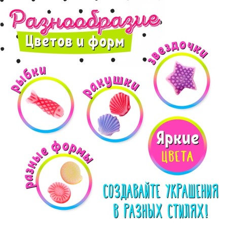 Набор бисероплетения «Набор модницы», МИКС-1