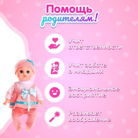 Pups Functional "Sasha", drinks, pisses, sound, with an accessory, pink color-4