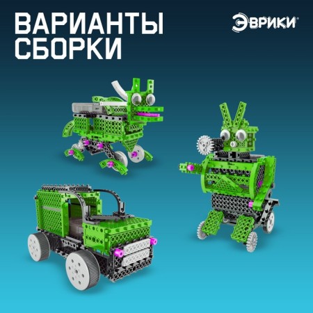 Radio -controlled designer "All -terrain vehicle", 3 in 1, 201 detail-2