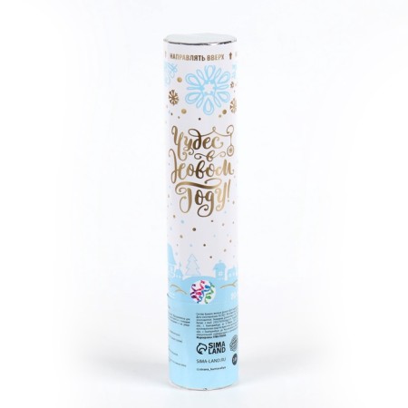 New Year's pneumatic cracker "Miracles in the New Year", 20 cm-2