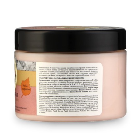 Mask-wrapping hair Agafia Bank "20-minute", 300 ml-1