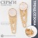 Earrings Assorted "Geometry" circle with a chain, color gold