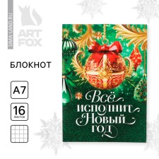 New Year. Notepad A7, 16 L 