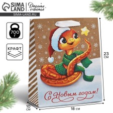 Craft vertical package “Happy New Year”, snake, MS 18 x 23 x 10 cm, New Year