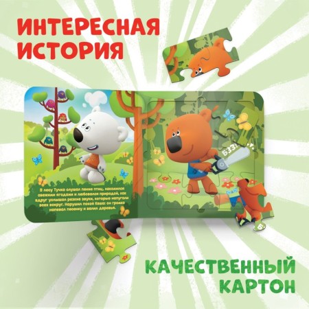 Cardboard book with puzzles "Photo Church", 12 pp., Mi-mi-Mimka-3
